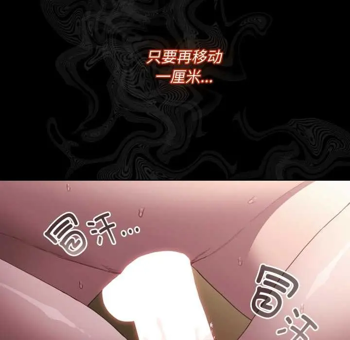 《神圣陷阱》第29话图33