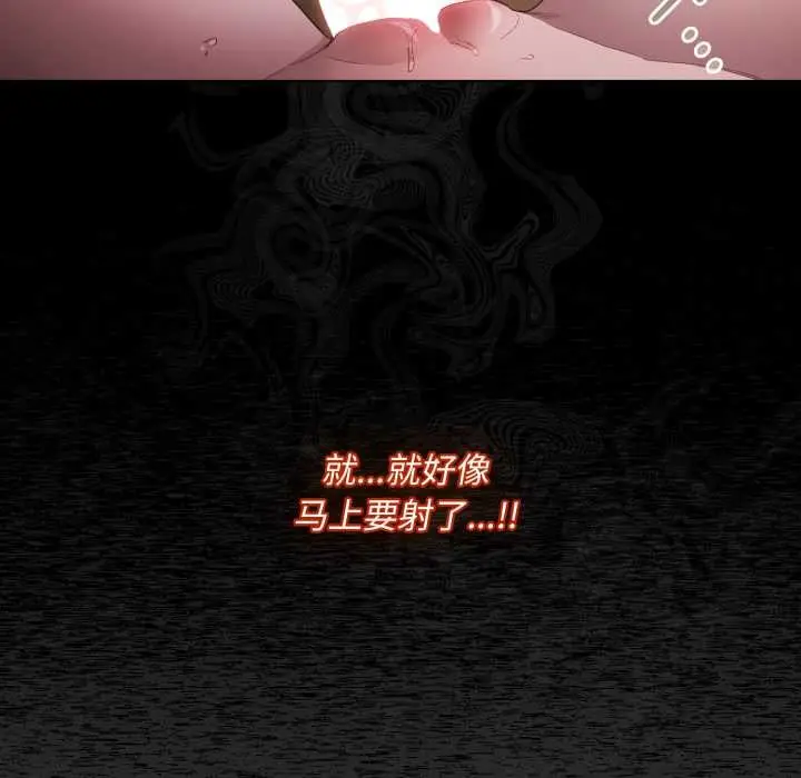 《神圣陷阱》第29话图34