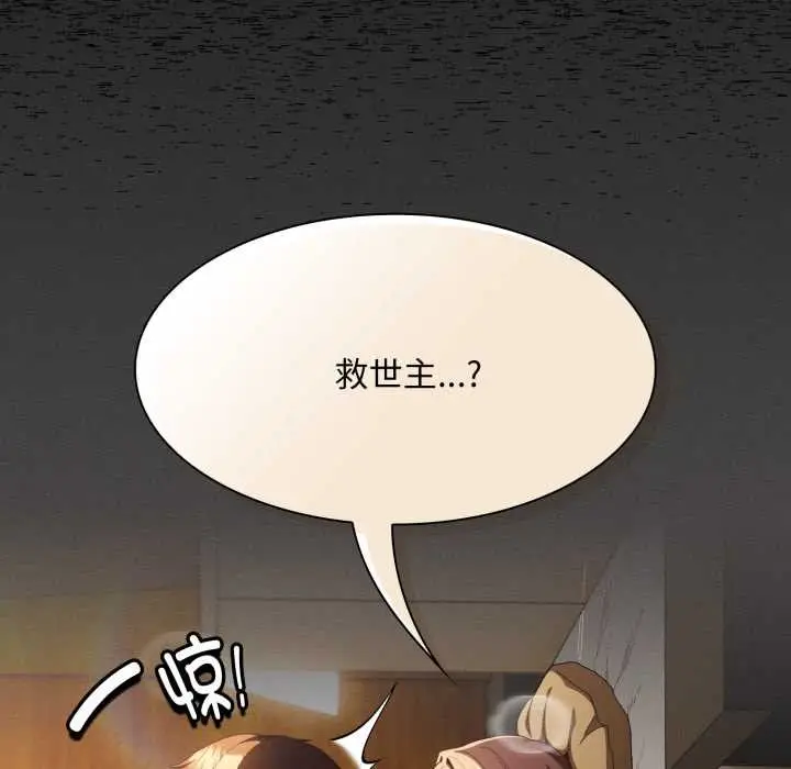 《神圣陷阱》第29话图35