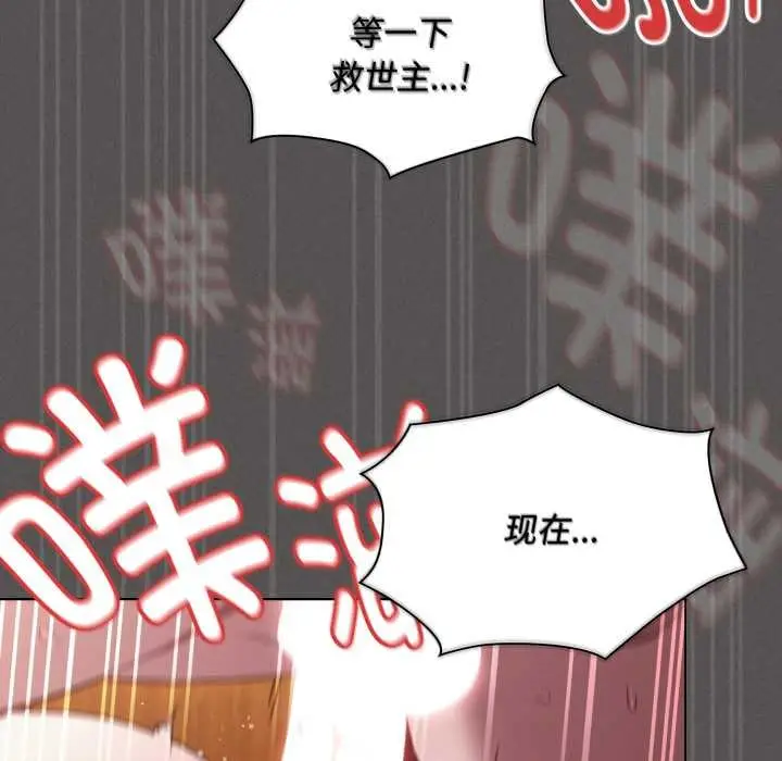 《神圣陷阱》第29话图59