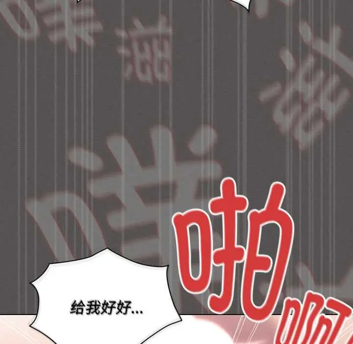 《神圣陷阱》第29话图69