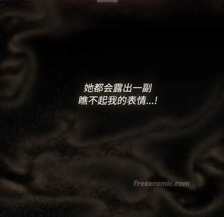 《神圣陷阱》第29话图98