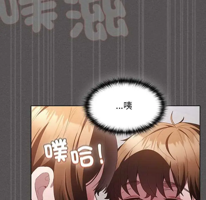 《神圣陷阱》第35话图10