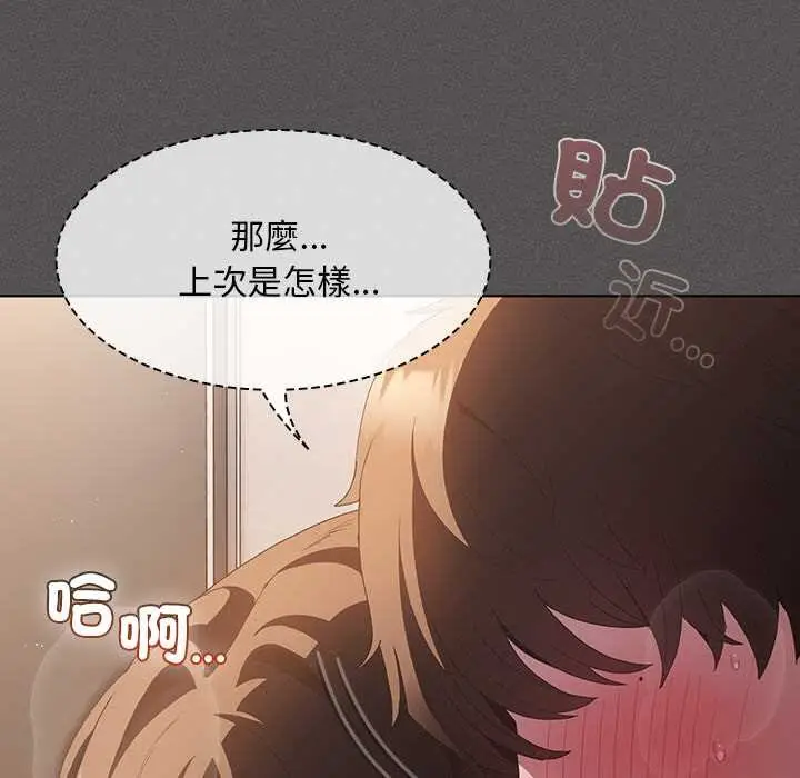 《神圣陷阱》第35话图103
