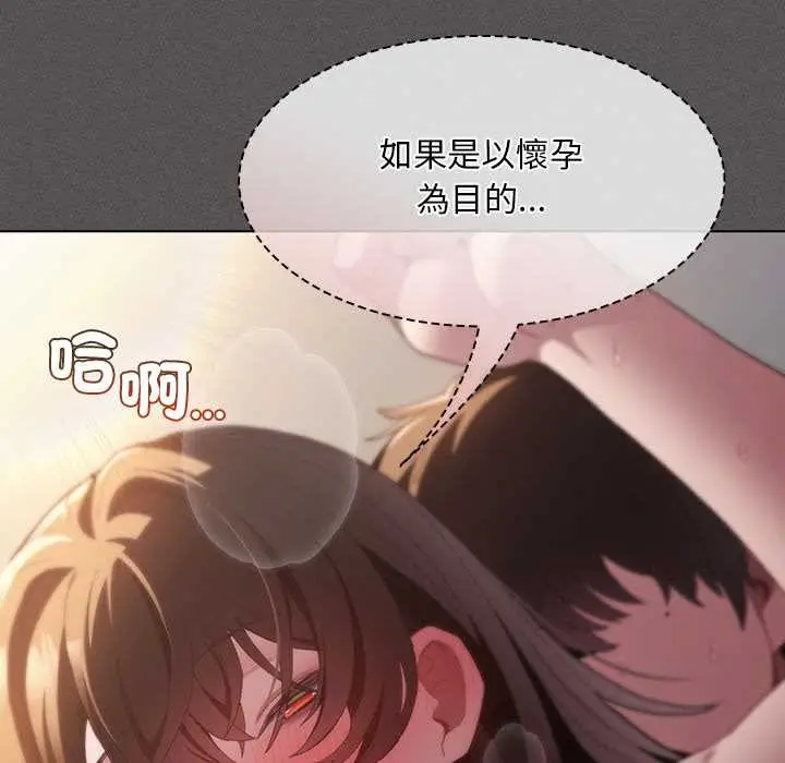 《神圣陷阱》第35话图108
