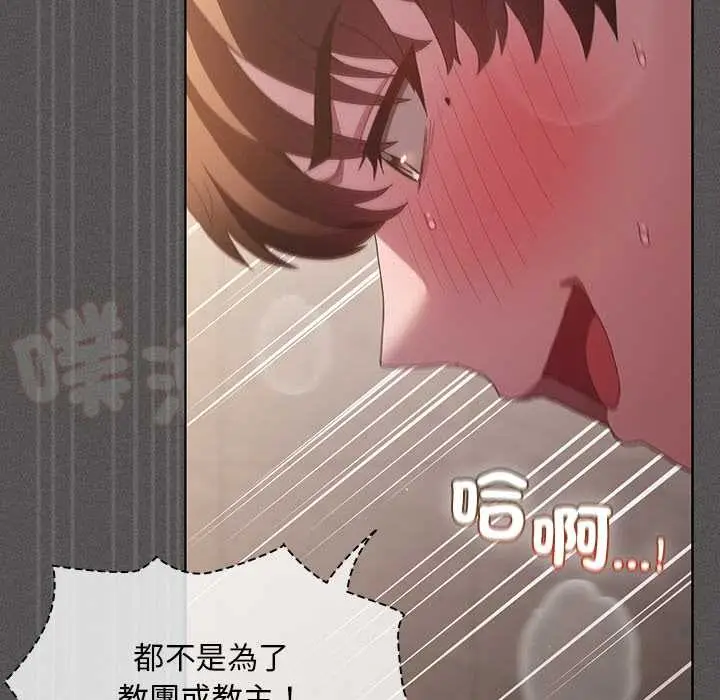 《神圣陷阱》第35话图118