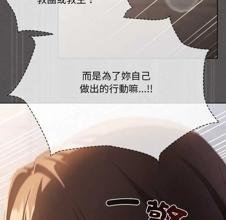 《神圣陷阱》第35话图119