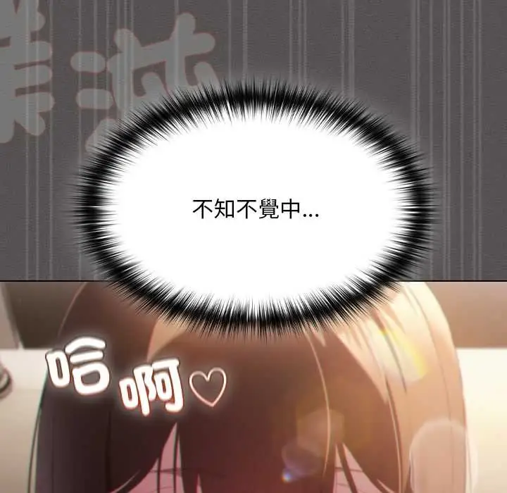 《神圣陷阱》第35话图12