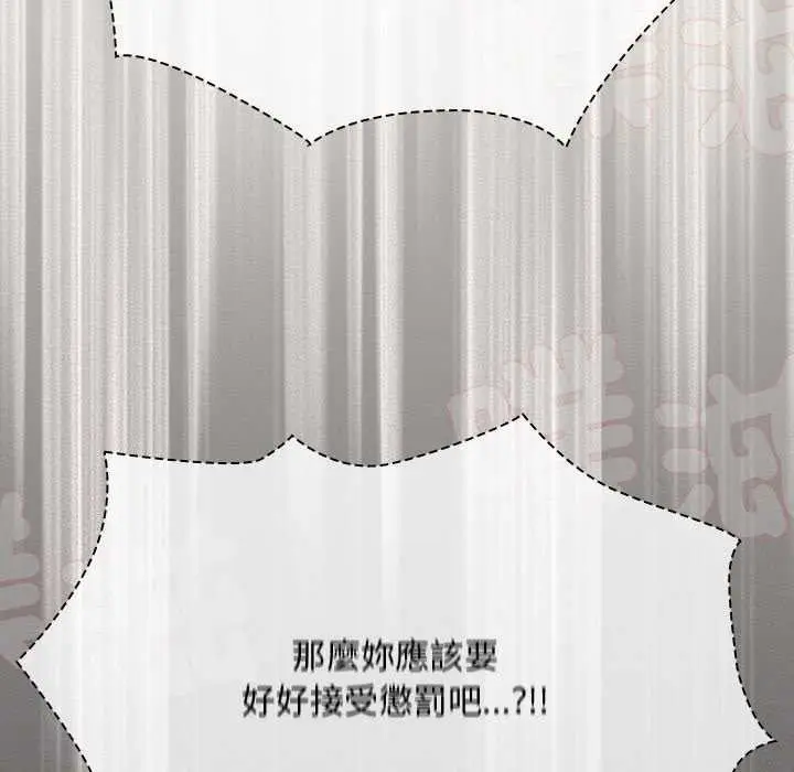 《神圣陷阱》第35话图131