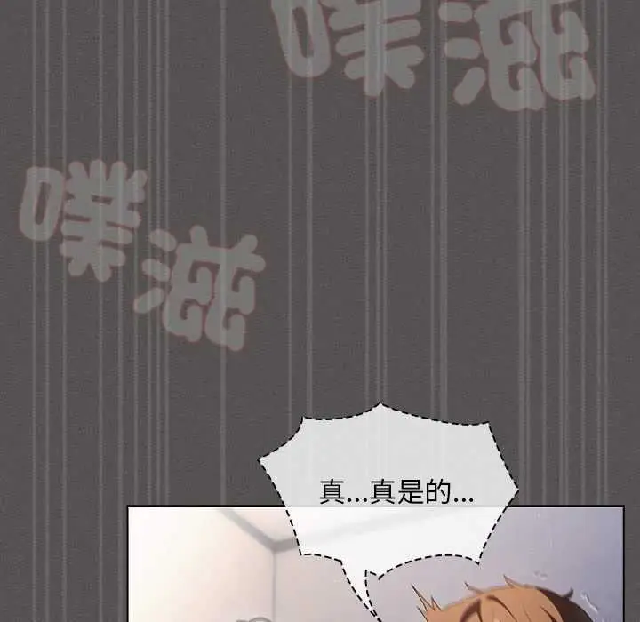 《神圣陷阱》第35话图133