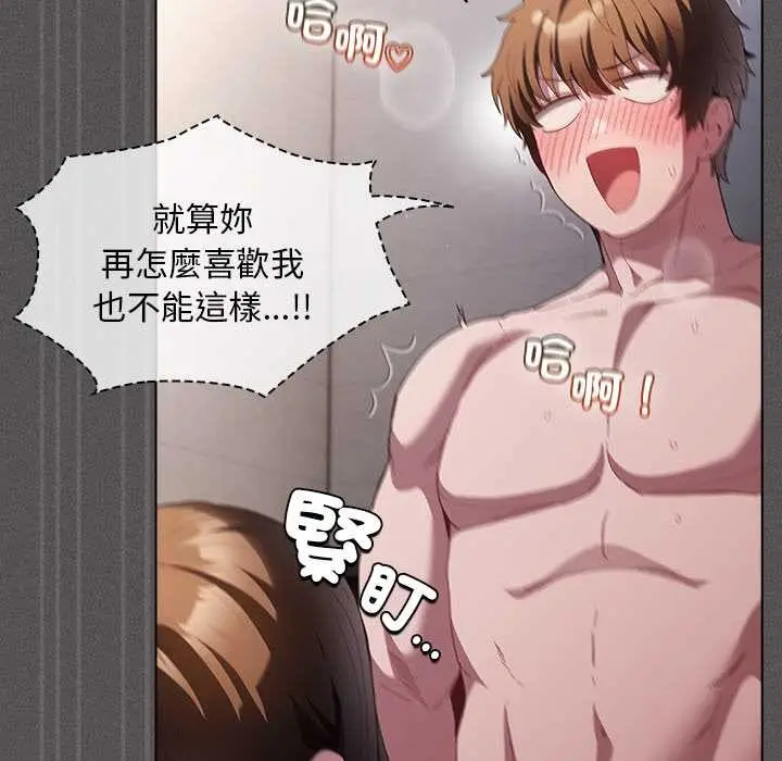 《神圣陷阱》第35话图134