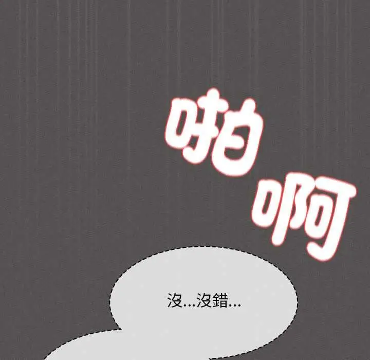 《神圣陷阱》第35话图136