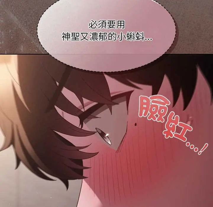 《神圣陷阱》第35话图139