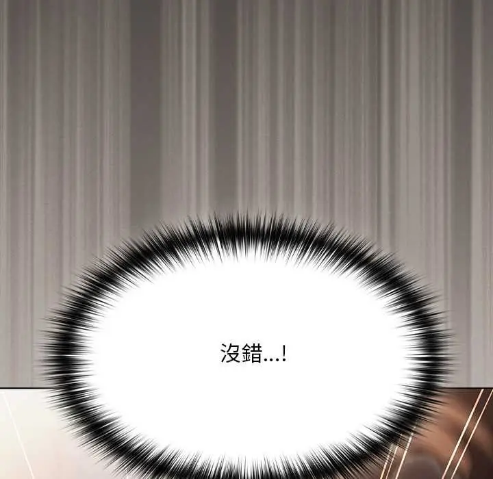 《神圣陷阱》第35话图143