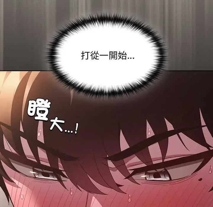《神圣陷阱》第35话图147