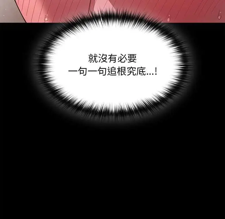 《神圣陷阱》第35话图148