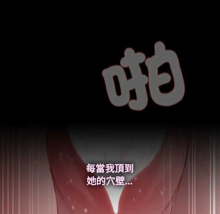《神圣陷阱》第35话图149