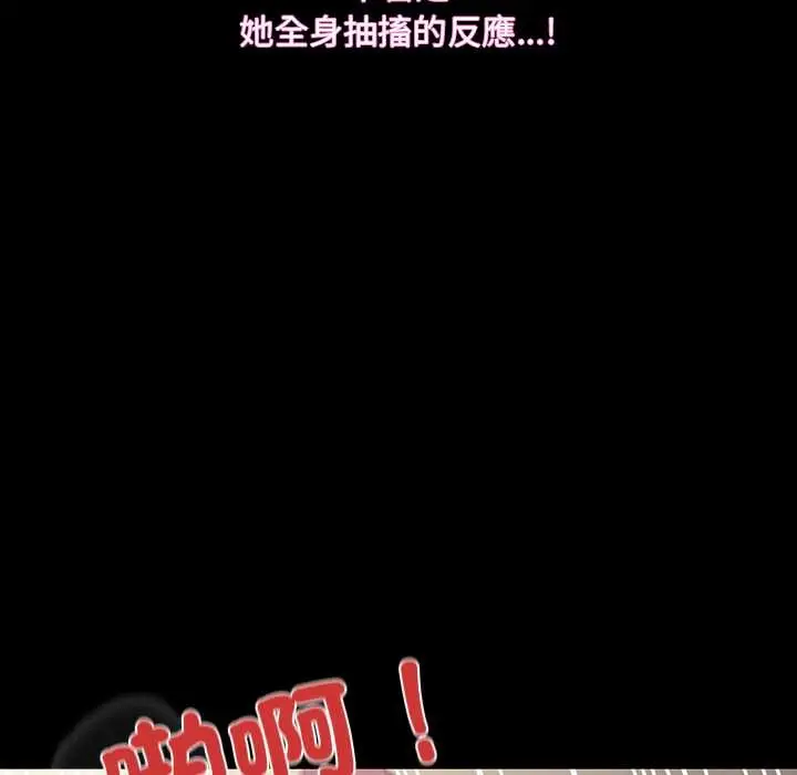《神圣陷阱》第35话图153