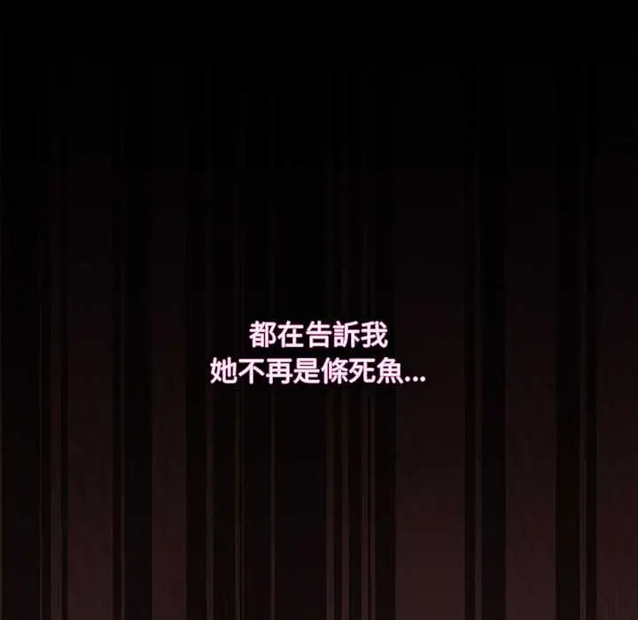 《神圣陷阱》第35话图156