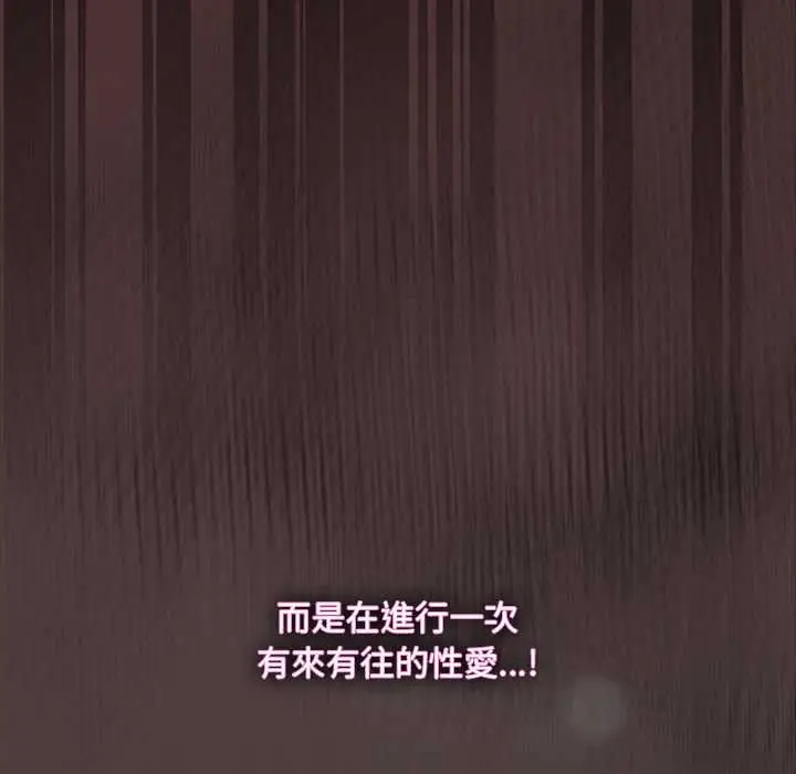 《神圣陷阱》第35话图159