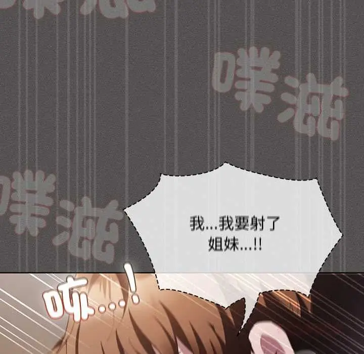 《神圣陷阱》第35话图164