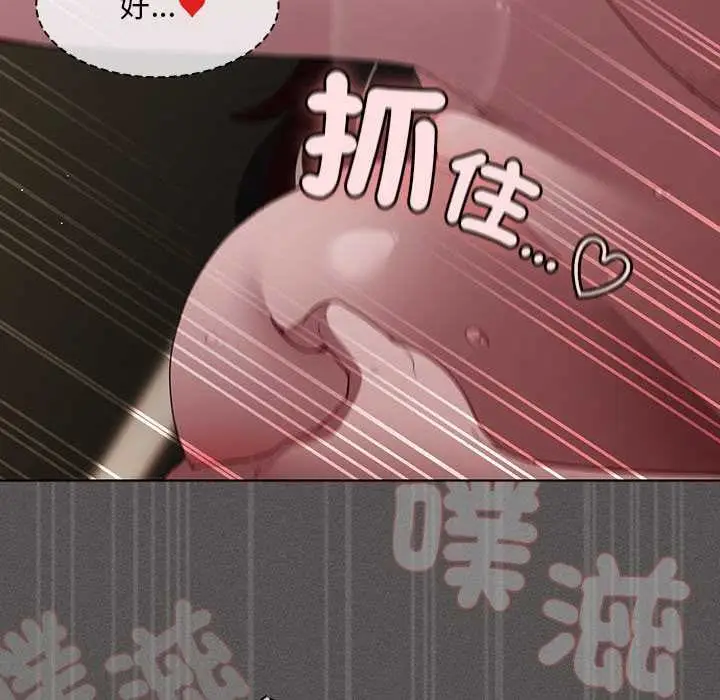 《神圣陷阱》第35话图166