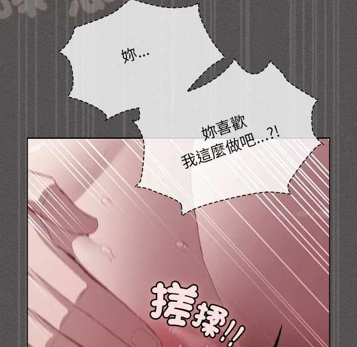 《神圣陷阱》第35话图167