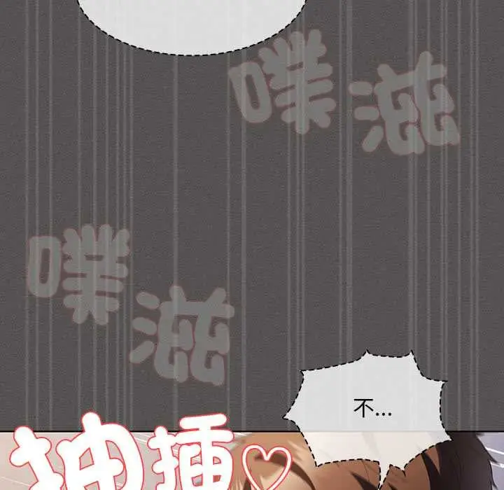 《神圣陷阱》第35话图169