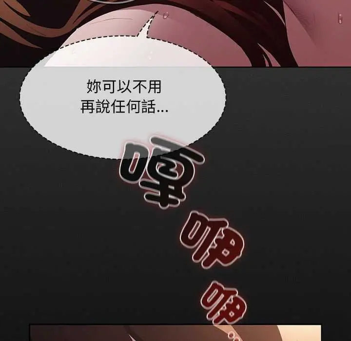 《神圣陷阱》第35话图190