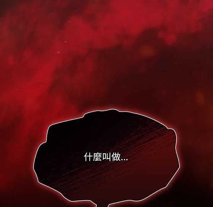 《神圣陷阱》第35话图197