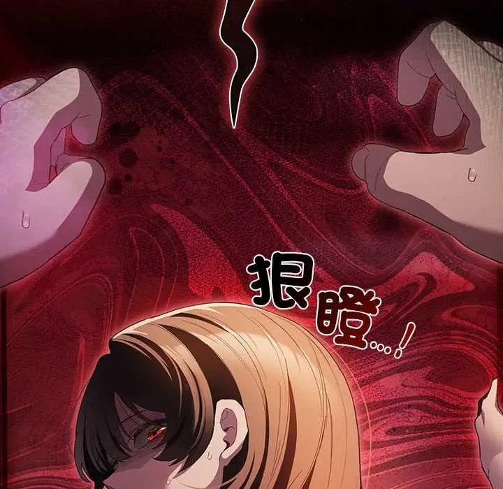 《神圣陷阱》第35话图198