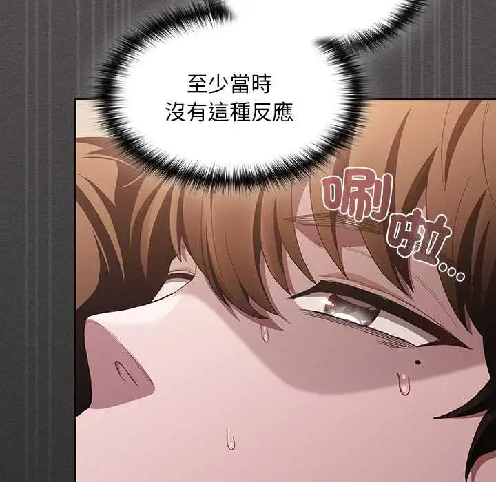 《神圣陷阱》第35话图20