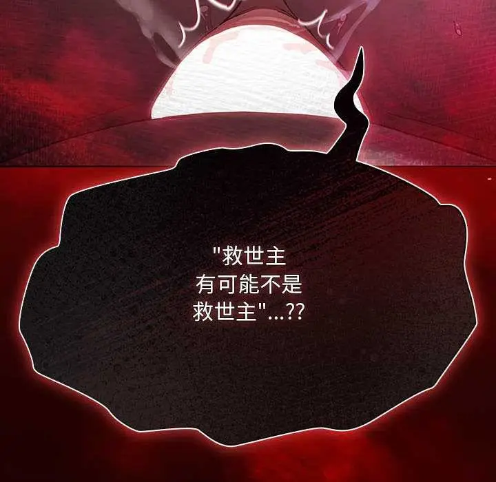 《神圣陷阱》第35话图200