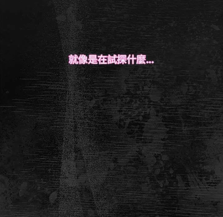 《神圣陷阱》第35话图22