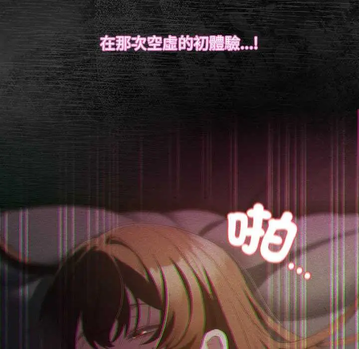 《神圣陷阱》第35话图23