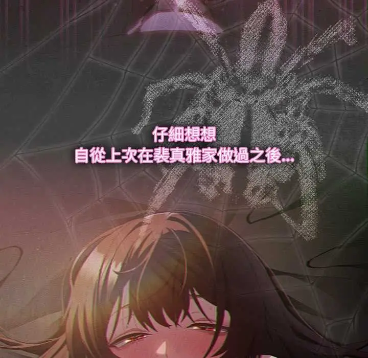 《神圣陷阱》第35话图26