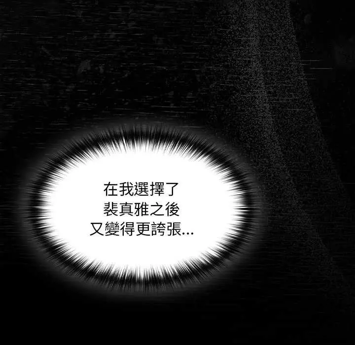 《神圣陷阱》第35话图29