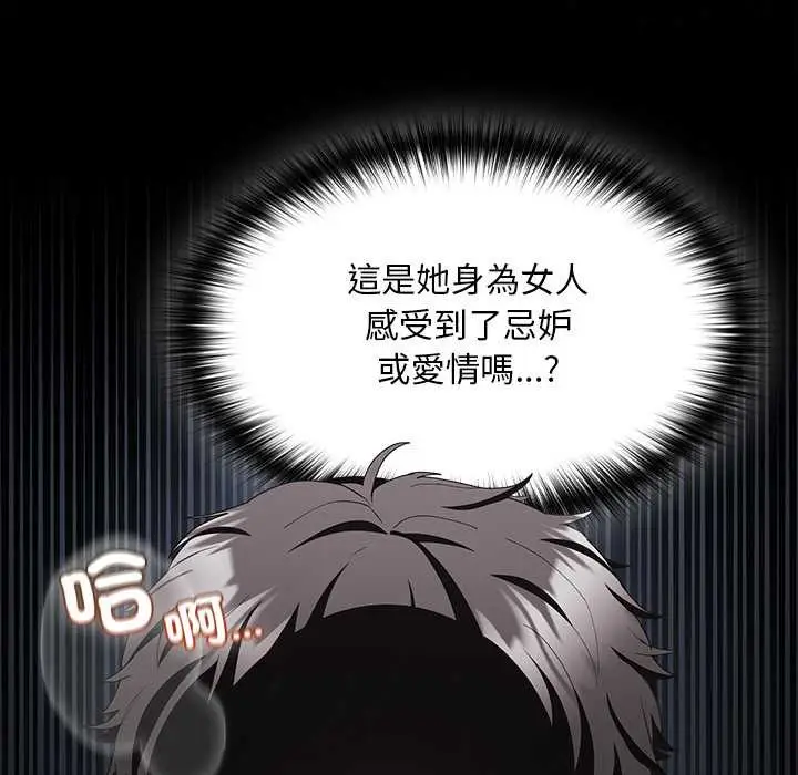 《神圣陷阱》第35话图30