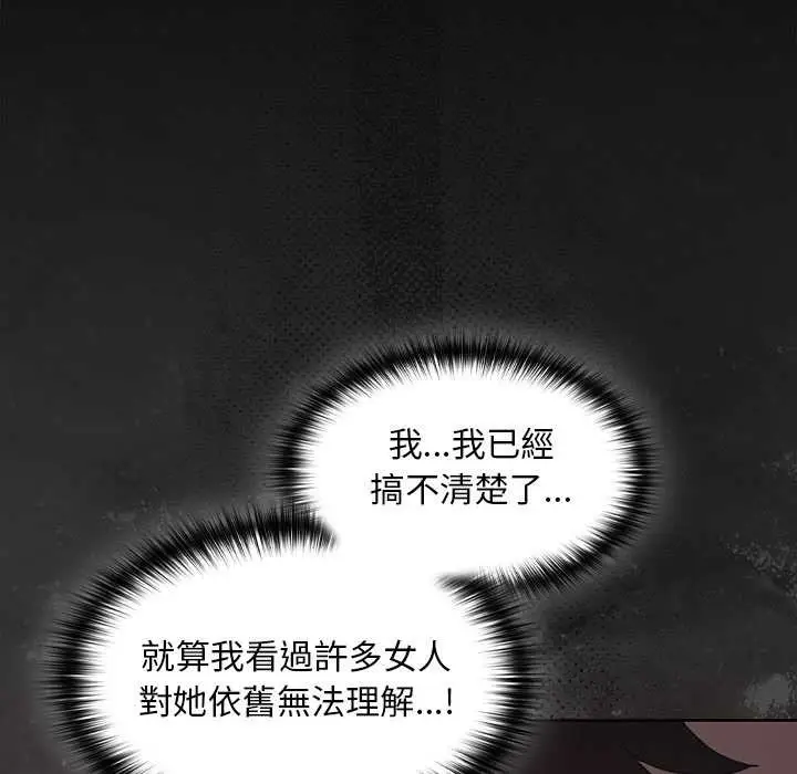 《神圣陷阱》第35话图33