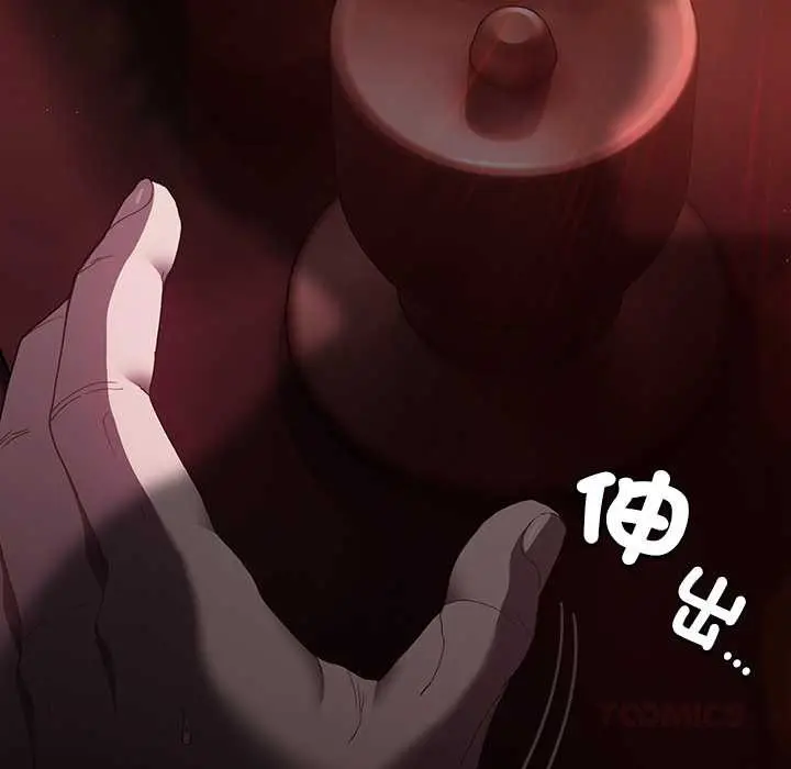 《神圣陷阱》第35话图36