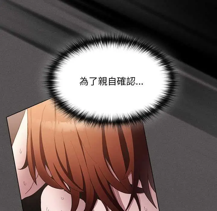 《神圣陷阱》第35话图44