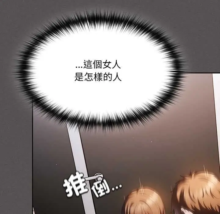 《神圣陷阱》第35话图46