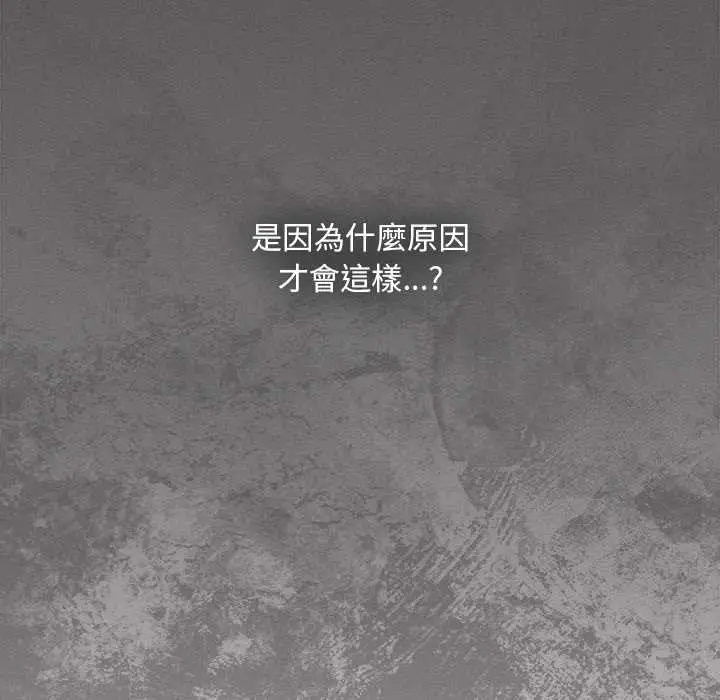 《神圣陷阱》第35话图49