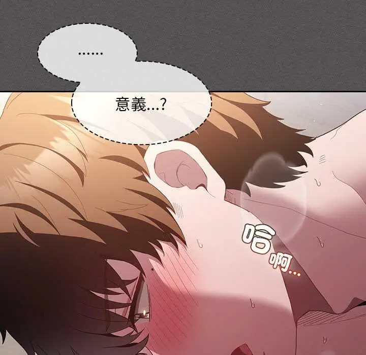 《神圣陷阱》第35话图64