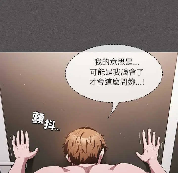 《神圣陷阱》第35话图66