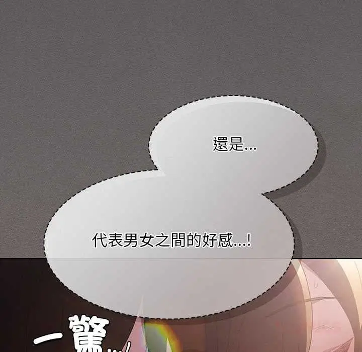《神圣陷阱》第35话图68