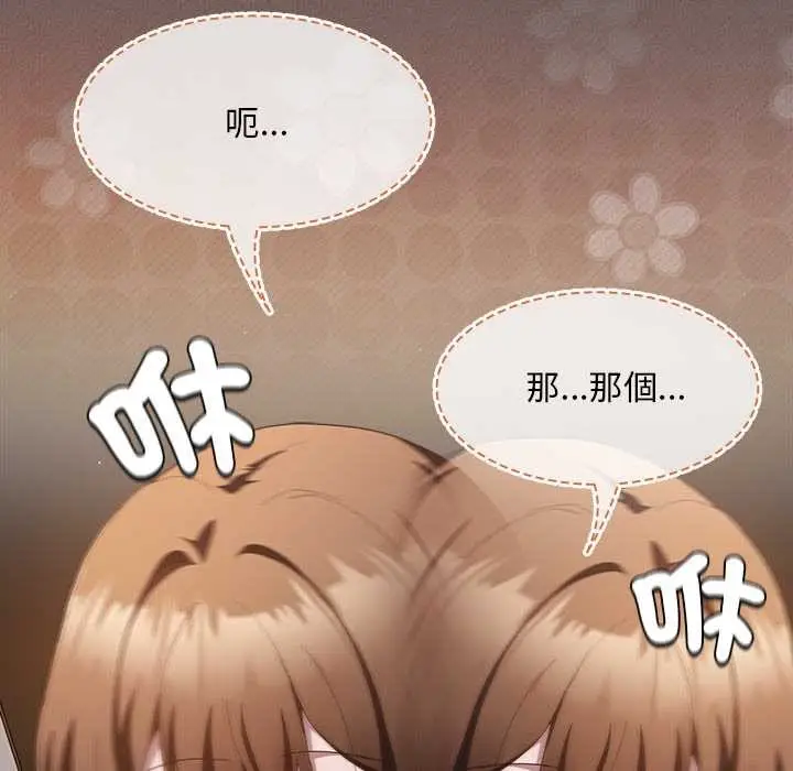 《神圣陷阱》第35话图72