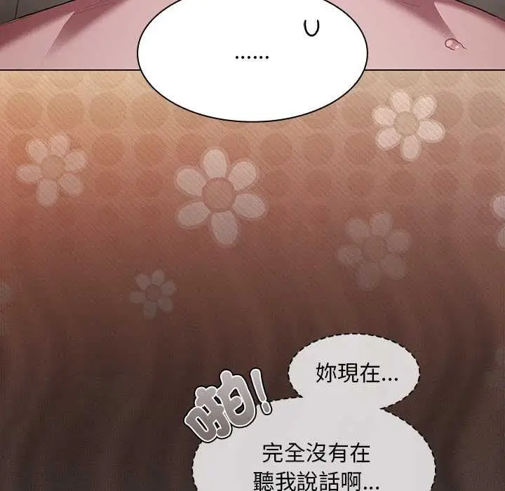 《神圣陷阱》第35话图74