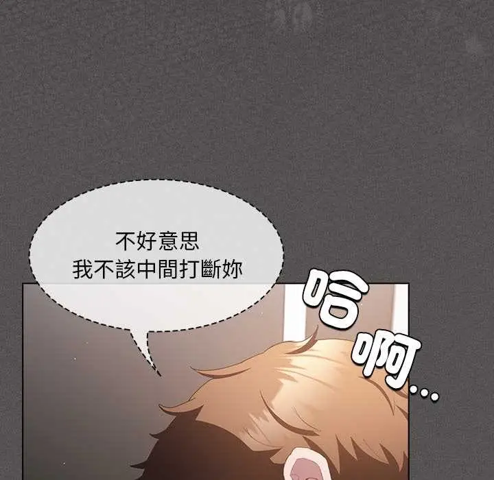 《神圣陷阱》第35话图79