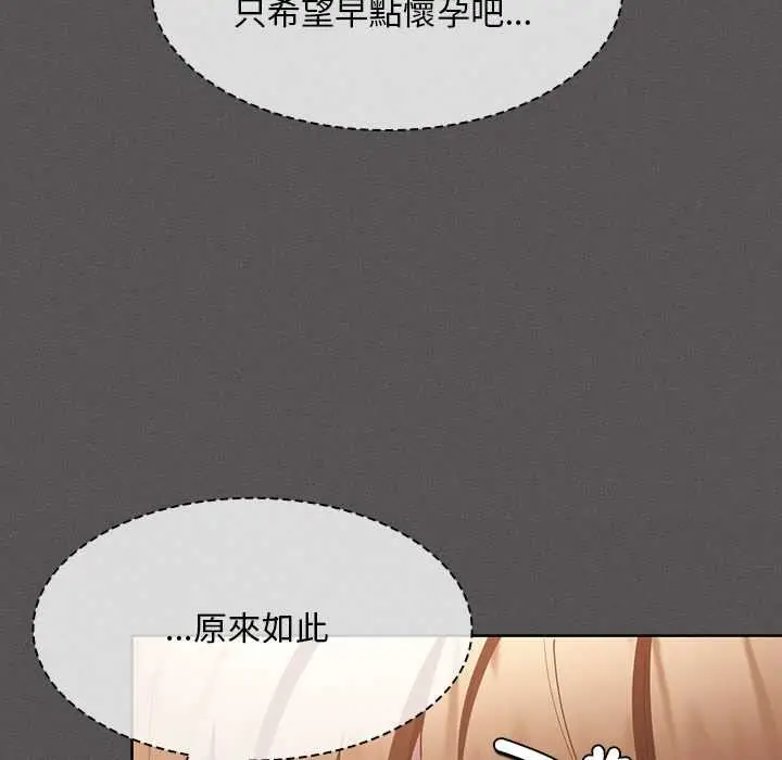 《神圣陷阱》第35话图81